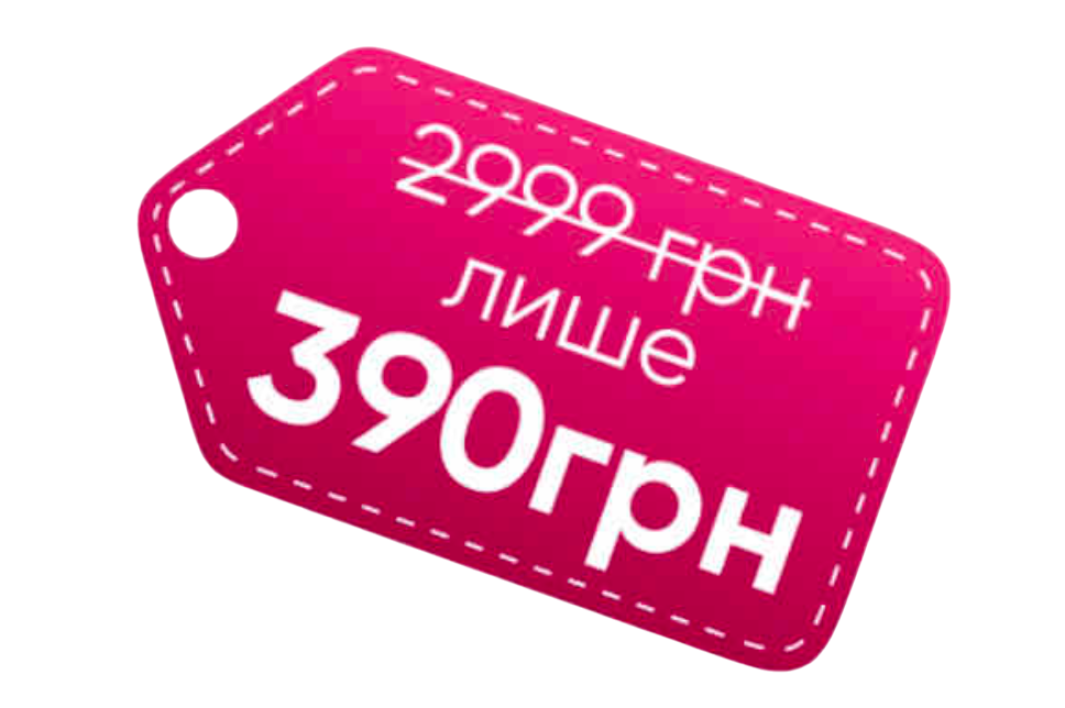 Ціна лише цього тижня Image